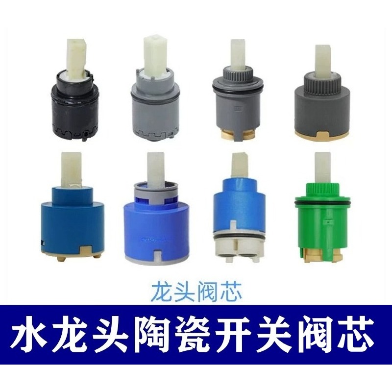 Shower Valve Cartridge - Cartouche de Robinet d'Eau en Céramique